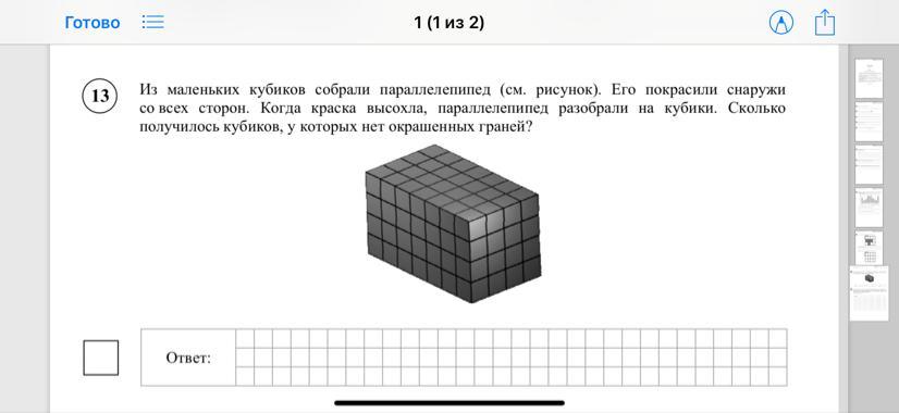 Сколько кубиков использовано для построения башни изображенной на рисунке впр