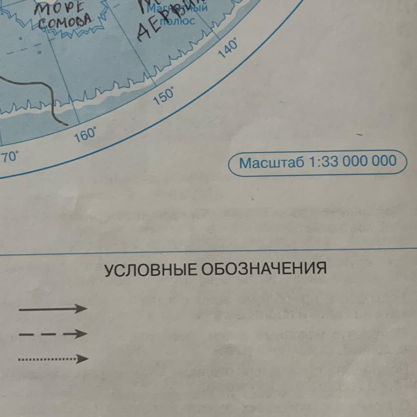 Контурная карта по географии 7 класс Антарктида. Антарктида контурная карта 7 класс. Контурные карты по географии 7 класс Антарктида ответы.