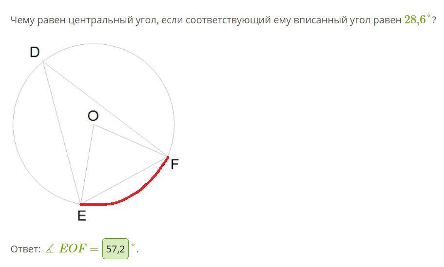 Чертеж центрального угла