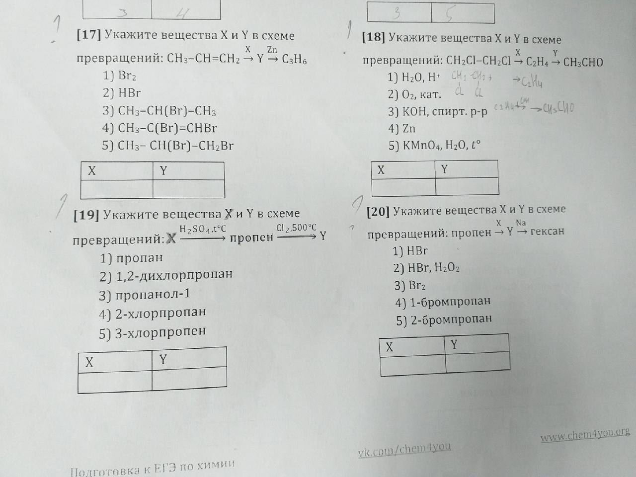 Определите вещества x и y в схеме превращений ch3ch2ch2oh