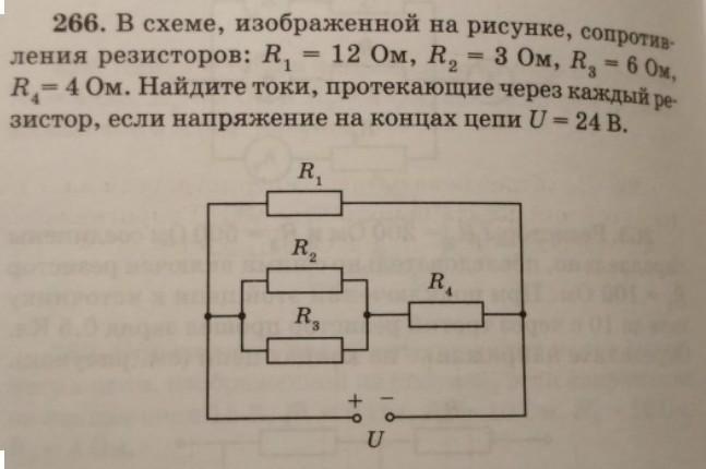 В схеме изображенной на рисунке сопротивления резисторов r1 4