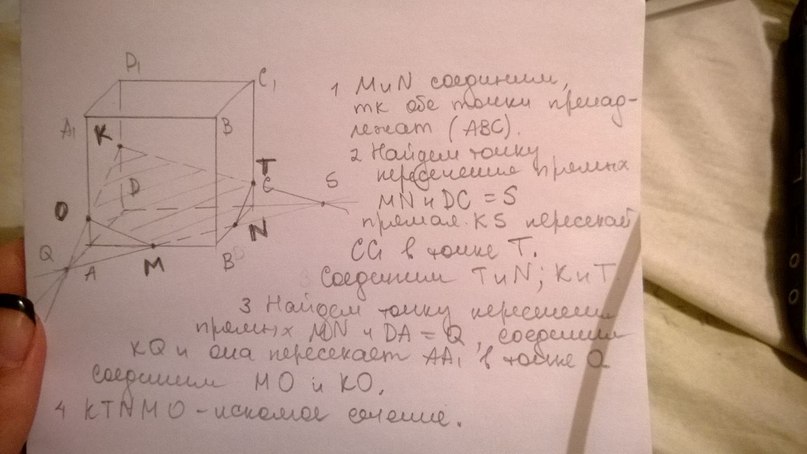 На рисунке 157 изображен параллелепипед авсда1в1с1д1 точки м и к середины