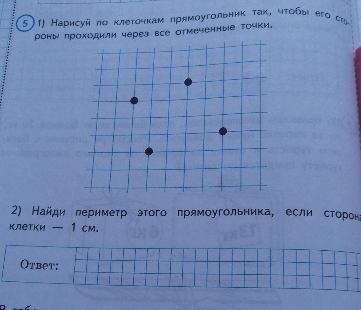 Клеток находит точки на