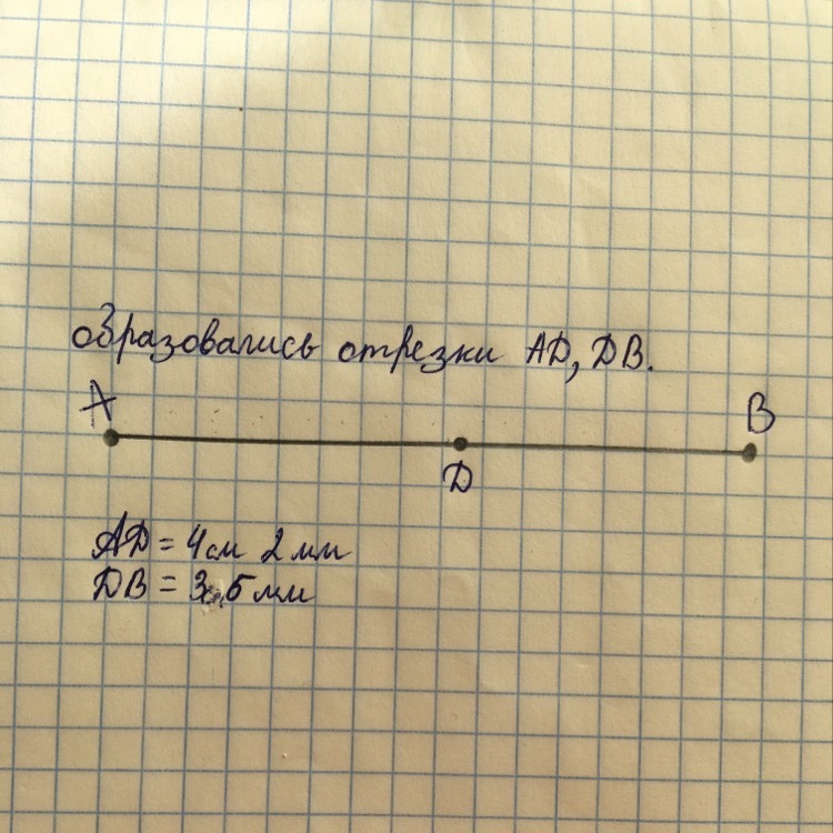 Дополните чертеж обозначениями концов отрезков если ав 1дм 4см 5мм cd 150мм