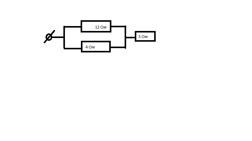 Сопротивление участка цепи изображенного на рисунке равно 12 ом 4 ом 5 ом