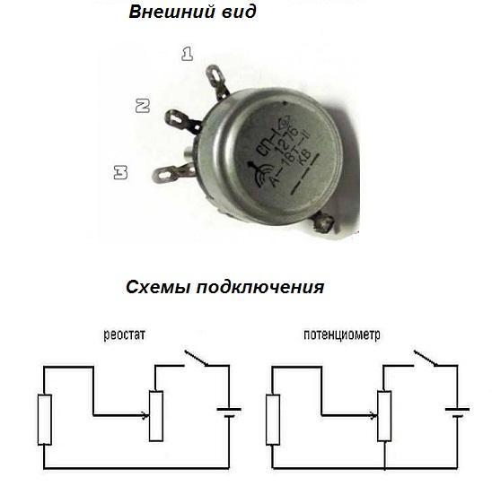 Реостат на схеме как